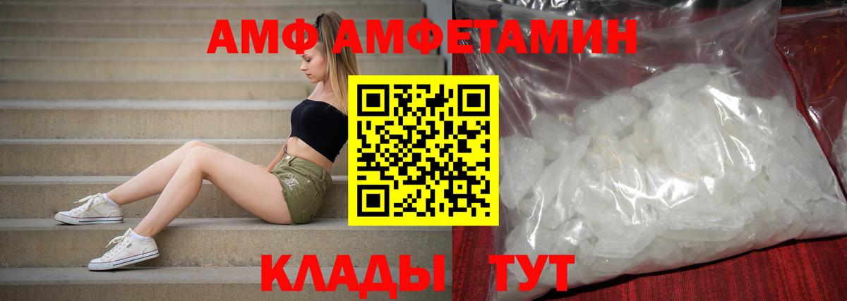 Алексеевка  АМФ  Вход с VPN  Амфетамин Premium 