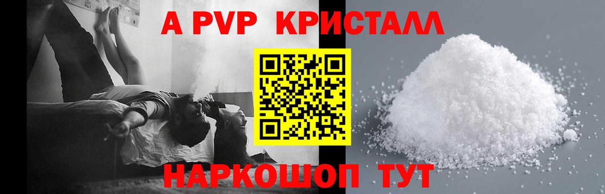 A PVP крисы CK  Вход с VPN  Алексеевка 
