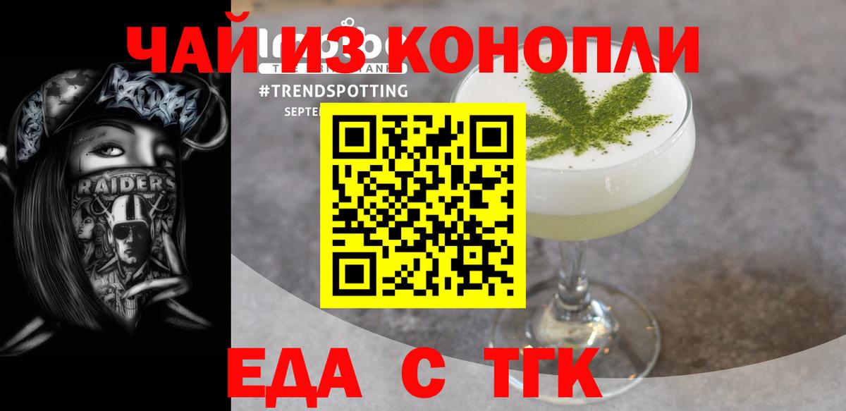 Cannafood марихуана  Вход с VPN  Алексеевка 