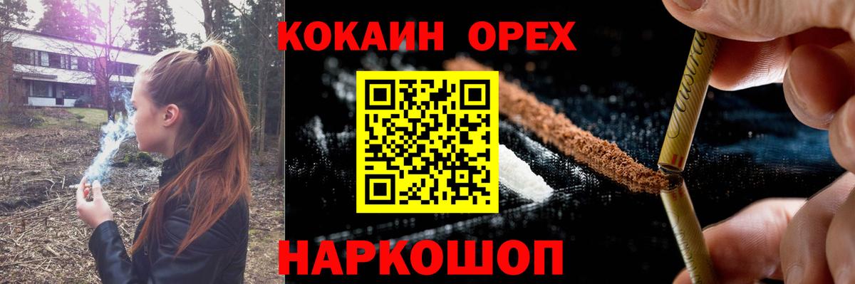 Cocaine 97% Алексеевка