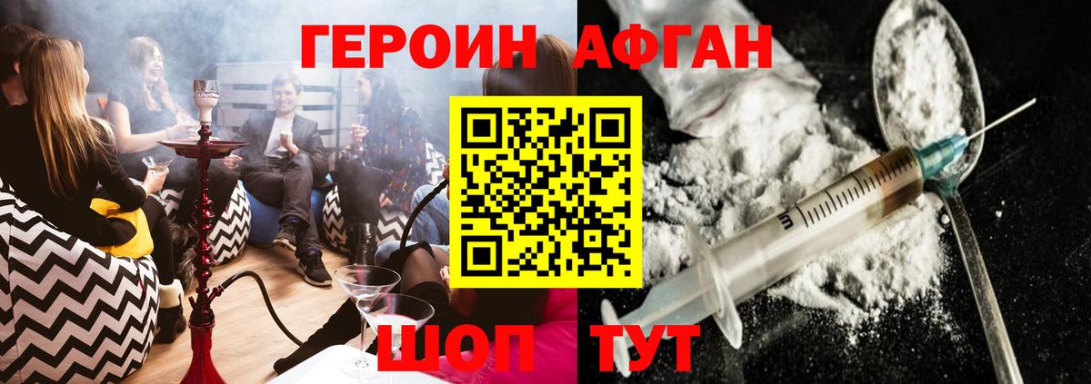 ГЕРОИН VHQ  Вход с VPN  ГЕРОИН  Алексеевка 