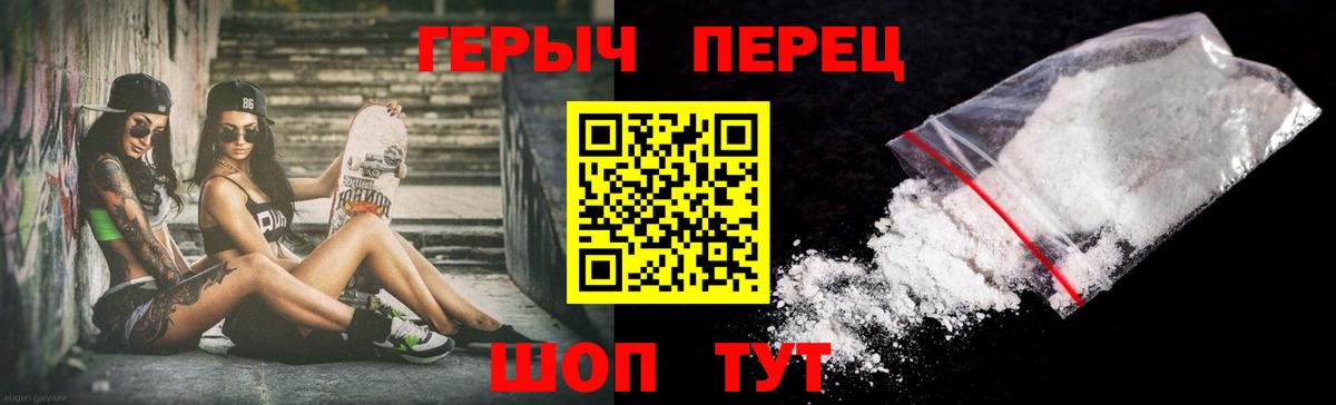ГЕРОИН хмурый Алексеевка