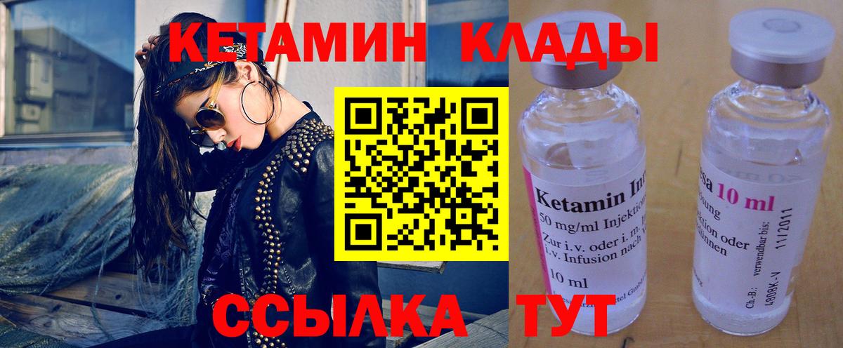 Алексеевка  Кетамин ketamine  КЕТАМИН VHQ  Вход с VPN 