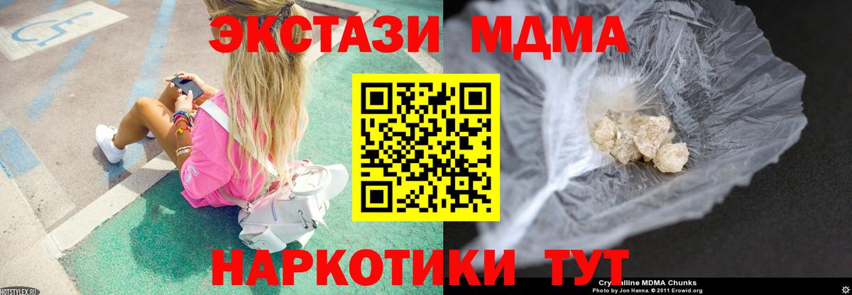 MDMA  МДМА VHQ  Алексеевка  Вход с VPN  МДМА молли 