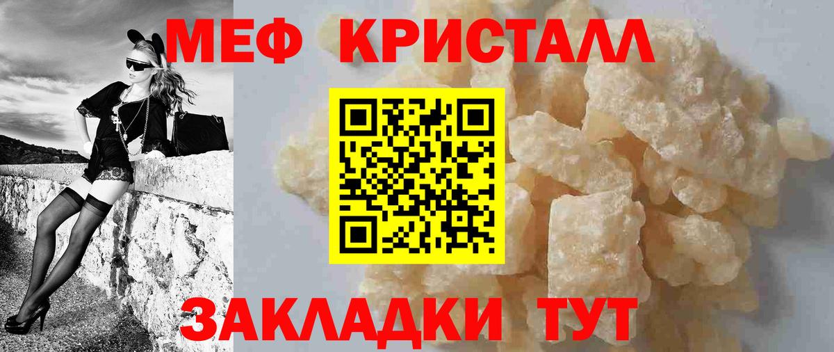 Мефедрон  Алексеевка