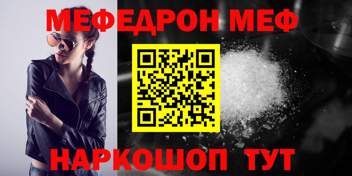 Алексеевка  МЕФ кристаллы  Мефедрон  Вход с VPN  МЕФ мяу мяу  ссылка на мегу как войти  Меф 
