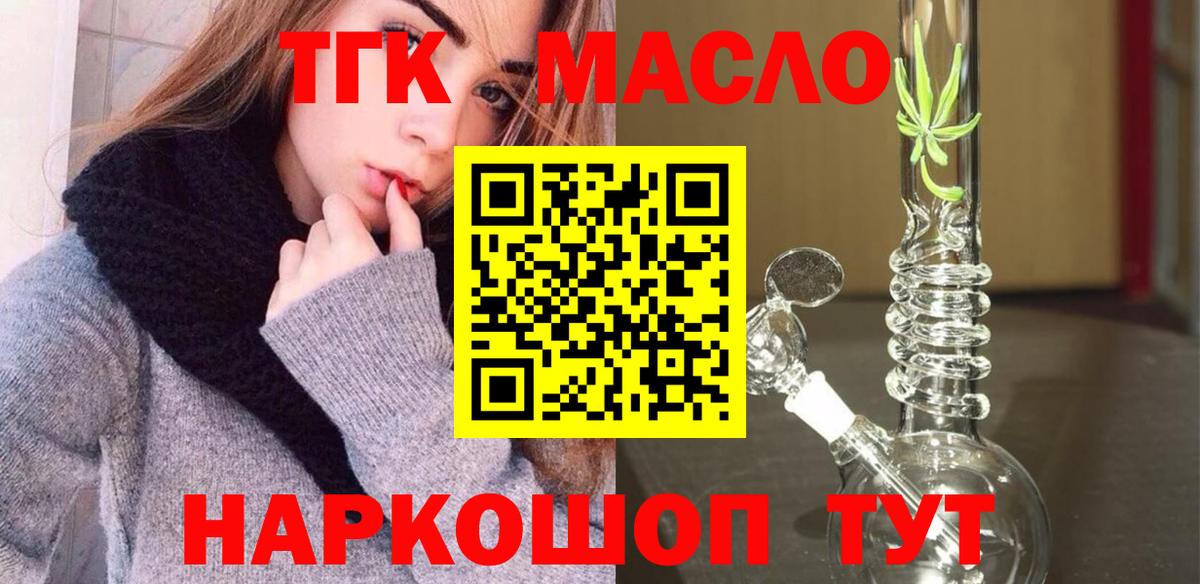 ТГК вейп с тгк Алексеевка